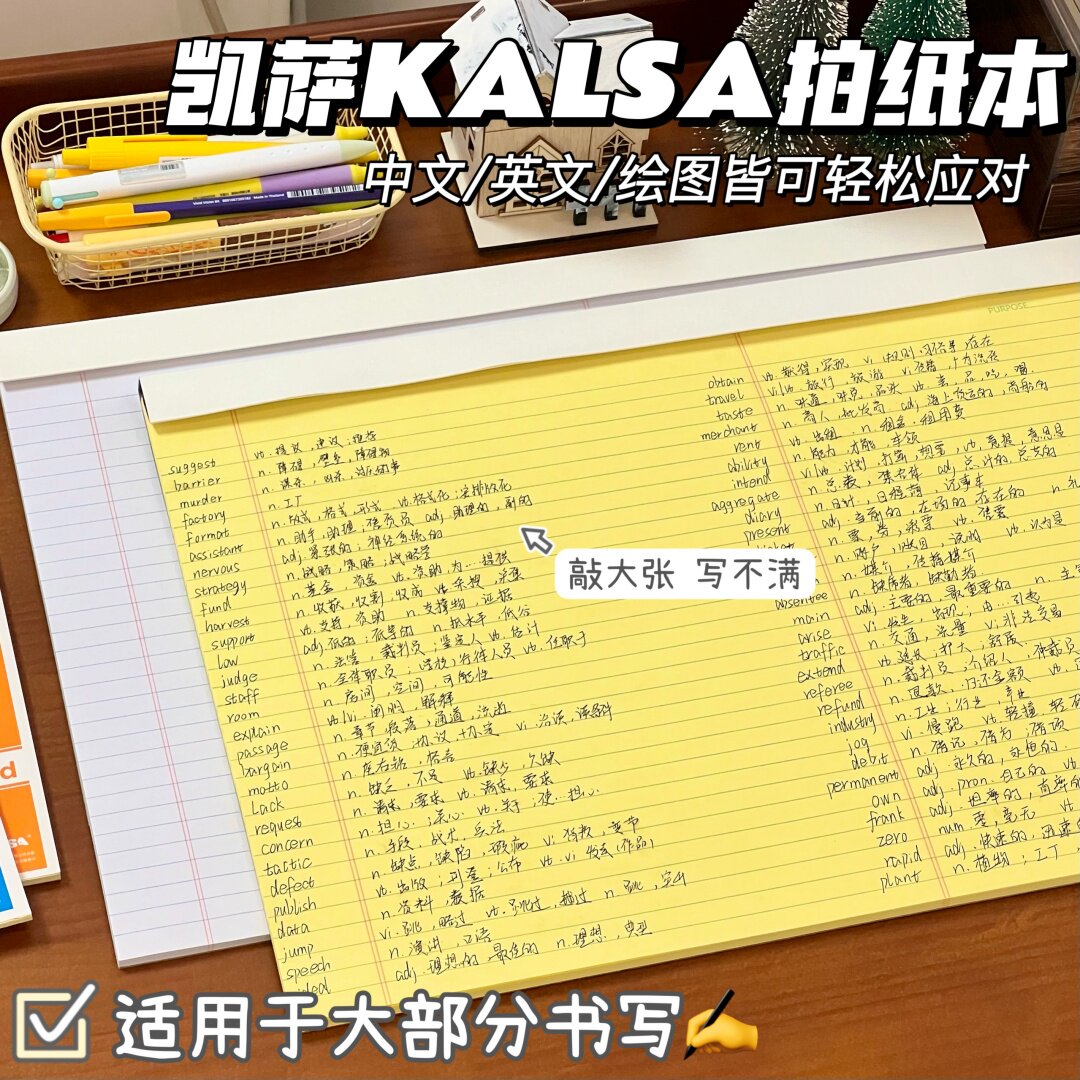 凯萨横线A3拍纸本学生考研练习本图片