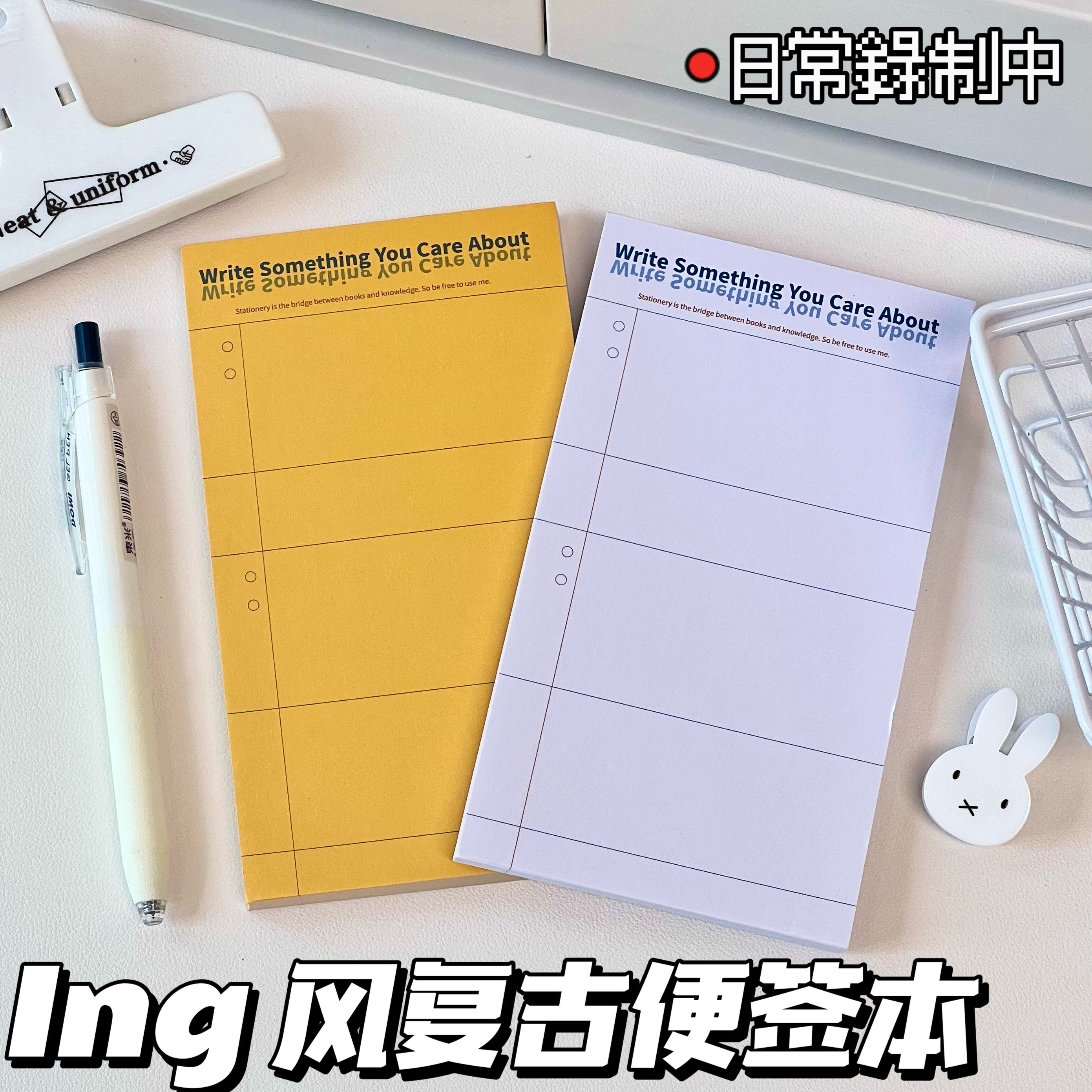 简约ins复古纯色长条便签本高颜值草稿本学生记笔记纯色大便利贴