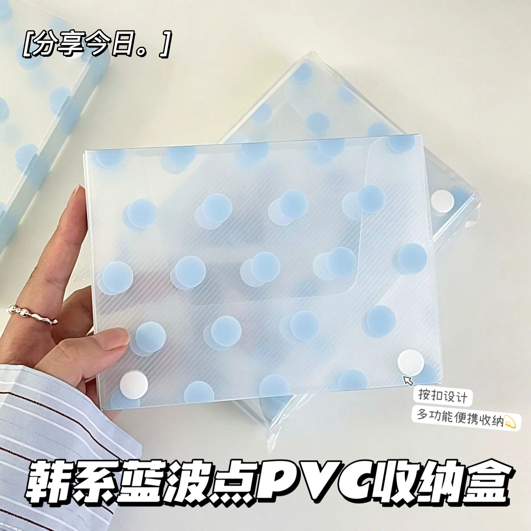 波点透明pvc按扣收纳盒桌面手帐图片