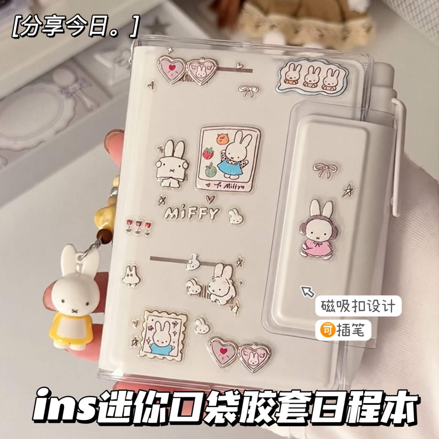 2027年周月计划日程本学生weeks随身磁吸口袋本diy手账拼贴笔记本