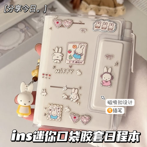 2027年周月计划日程本学生weeks随身磁吸口袋本diy手账拼贴笔记本