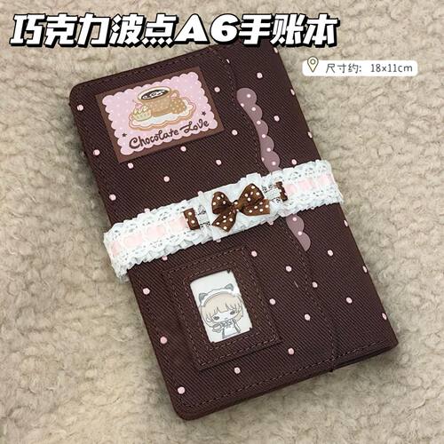 巧克力波点A6活页记事本学生手账