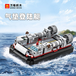 万格军工装备小颗粒拼插积木气垫登陆艇航母组装模型儿童摆件