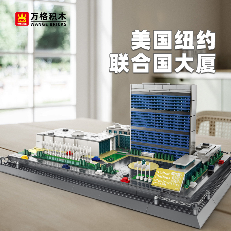 万格世界建筑美国联合国模型积木