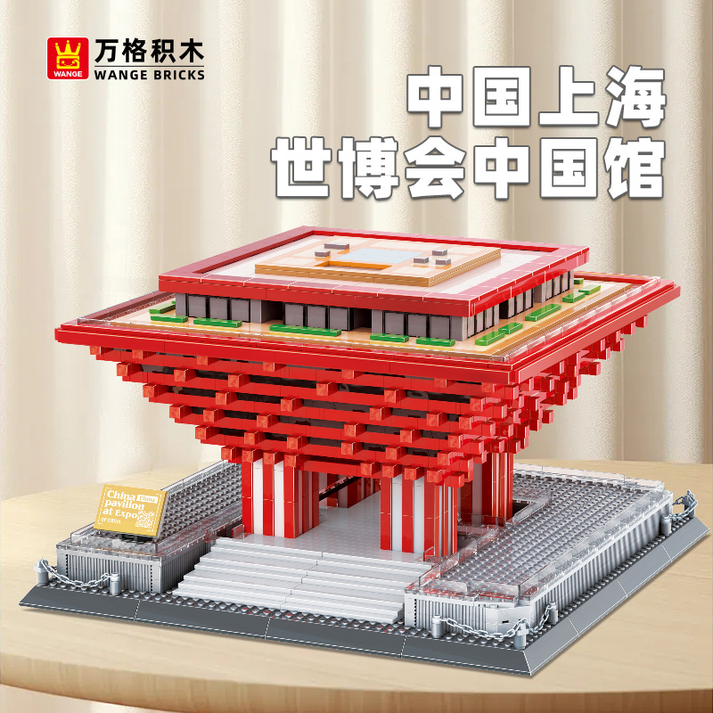 上海世博会中国馆模型拼装积木