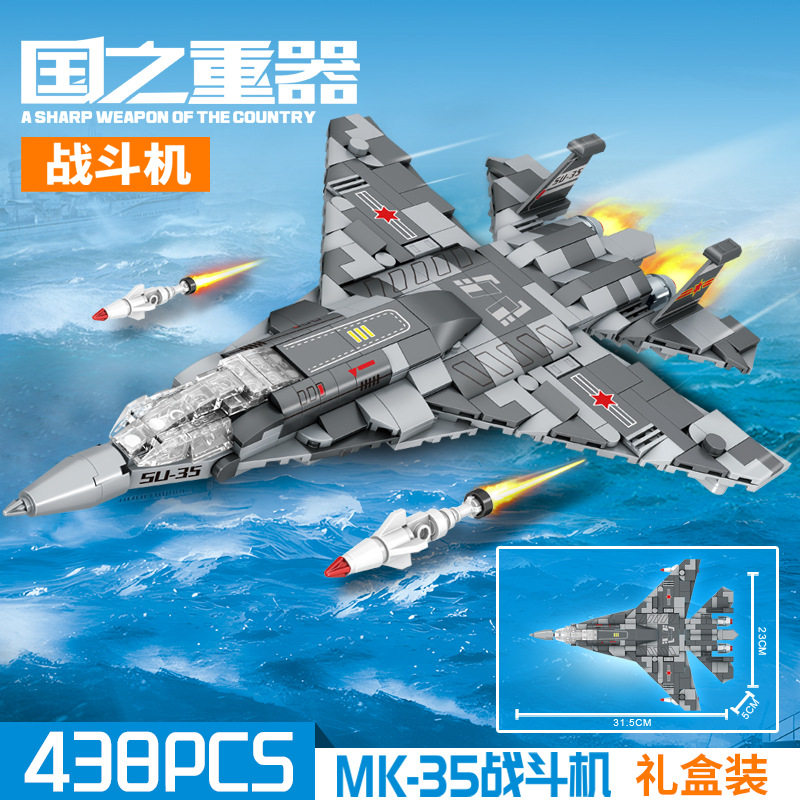 S-230战斗机飞机轰战机拼插积木图片