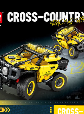 明迪摇摆车K2185小颗粒积木拼装模型儿童益智玩具男孩子生日礼物