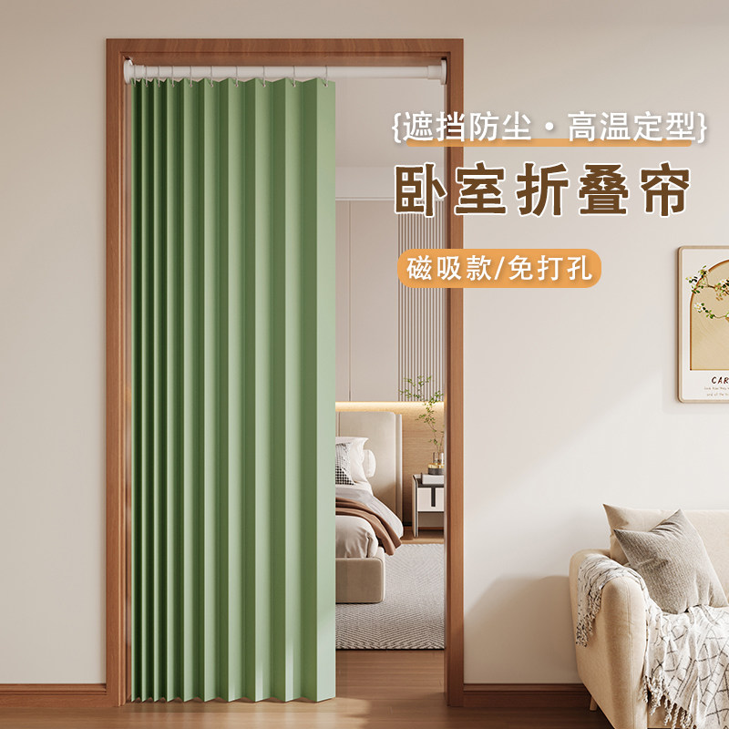 免打孔折叠门帘纯色轻奢高档空调防冷气隔断帘家用厨房卧室遮挡帘