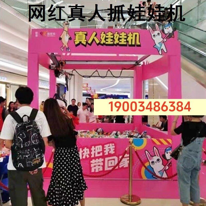 厂家直销租赁游戏机抓零食抖音网游艺机/娃娃机/扭蛋