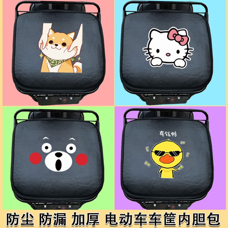 小号中号大号电动车车筐内胆包防尘防水防晒防漏车筐防水罩车篓包