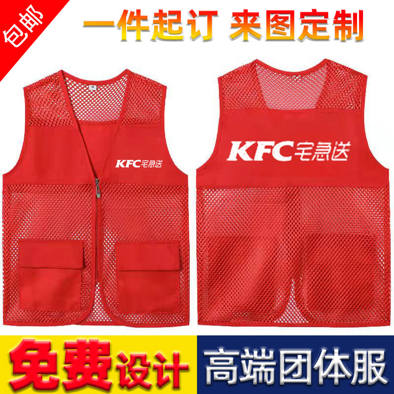 KFC肯德基宅急送工作服短袖定制汉堡快餐店服务员工装马甲印字log