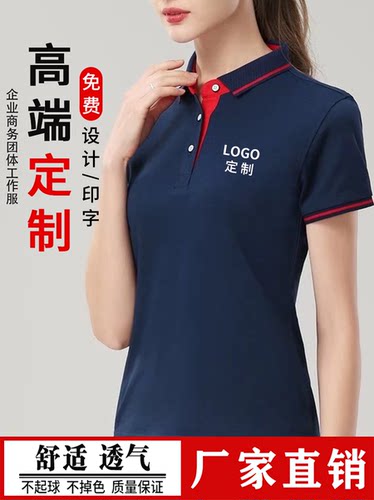 工作服定制T恤纯棉速干广