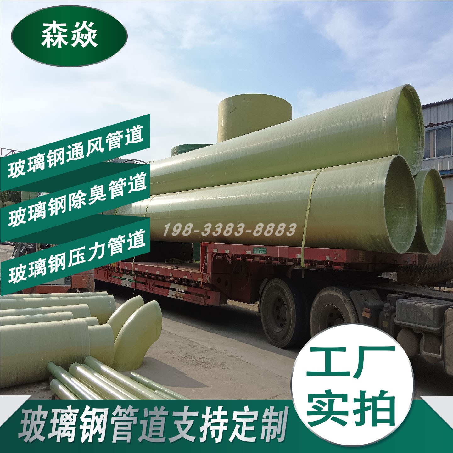 玻璃钢耐高温通风除臭FRP工艺有机大口径压力顶管道防静电导管