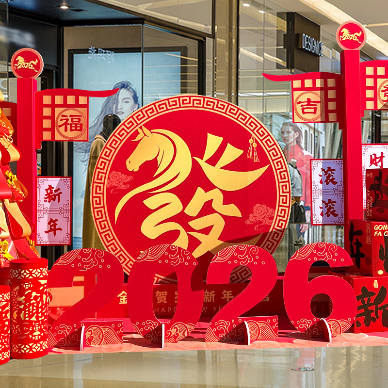 马年开门红新春美陈摆件
