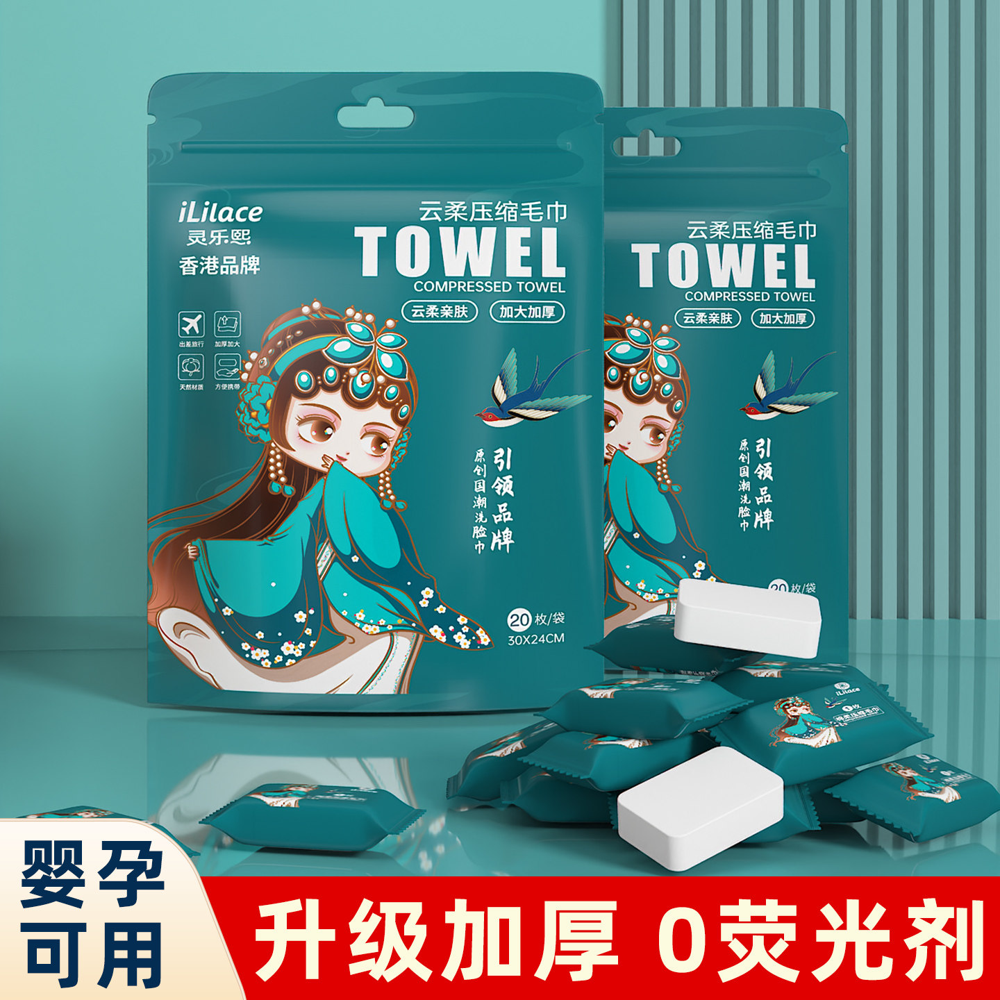 国潮一次性压缩毛巾洗脸巾加厚加大旅行便携式洗面巾不掉毛旅游装