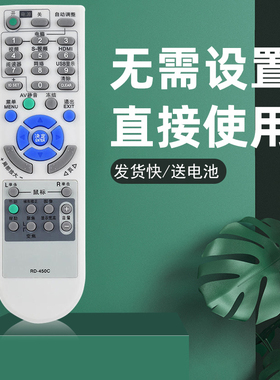 适用NEC投影仪机遥控器通用RD-471C RD-454C 450C P350X+ ME360XC