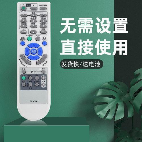 适用NEC投影仪机遥控器RD-471C RD-454C
