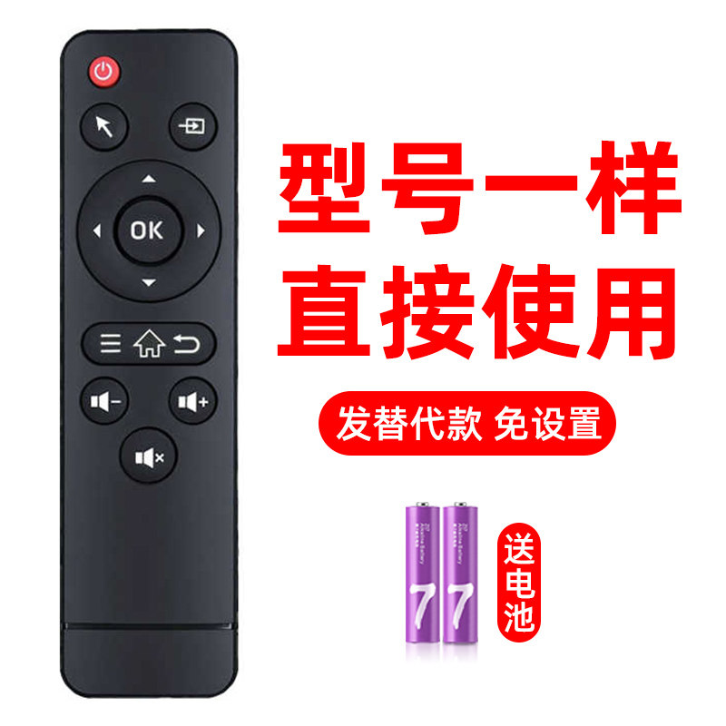 适用于 坚果X4 极投L2 T1 M1S L1投影仪遥控器
