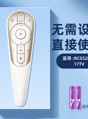适用联想电视遥控器RCS52M蓝牙17TV/E82/K3/S9/S52 65i3 55i2