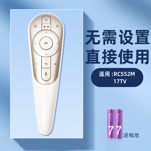 适用联想电视遥控器RCS52M蓝牙17TV/E82/K3/S9/S52 65i3 55i2