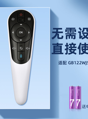 适用夏普电视机遥控器蓝牙GB122WJSA2 CGB246W 联想17TV RCS52M