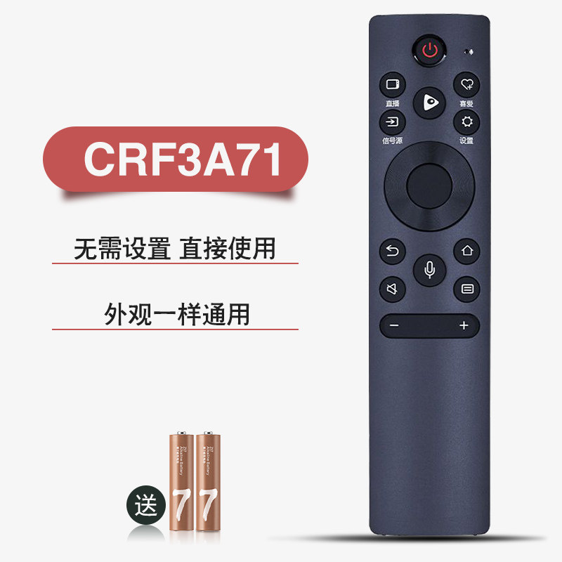 适用海信液晶电视遥控器CRF3A71 HZ70E3D 75E3D E5D 43A37F