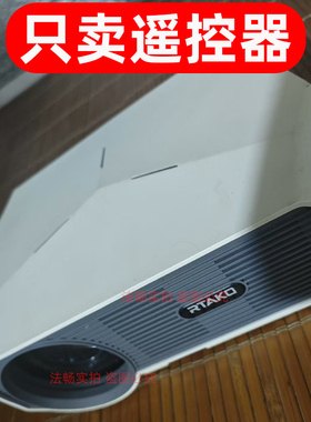 适用于rtako锐塔克A4300pro+ 投影仪遥控器 多媒体投影机遥控板