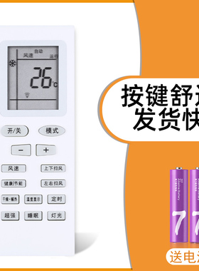 法畅适用于格力清新风KFR-120LW/(12568S)NhAc-3  5匹空调遥控器