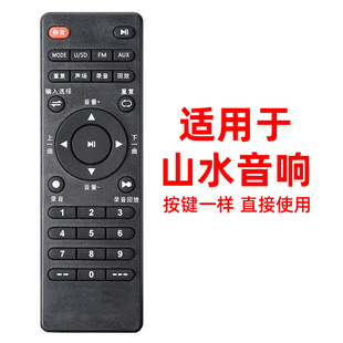 SG11 适用山水SANSUI音响遥控器板SS3 SA3 12功放