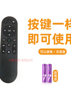 适用欧乐思MP120 韩国现代K4 极米G9S纽曼T6 投影仪遥控器恒视佳
