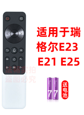 适用Rigal瑞格尔E21 E23 E25 B1 L21 M1 RD828 B10投影仪遥控器