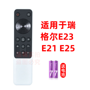 适用Rigal瑞格尔E21 E23 E25 B1 L21 M1 RD828 B10投影仪遥控器