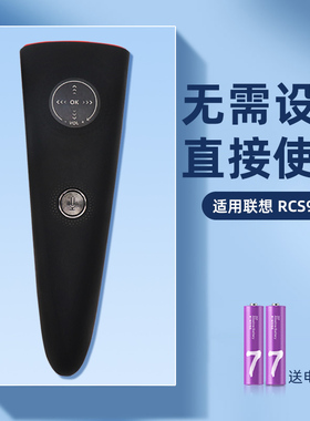 适用于联想智能电视机 RCS92遥控器 40S9 50S52 50S9 58S9免设置