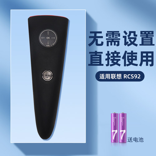 适用于联想智能电视机 RCS92遥控器 40S9 50S52 50S9 58S9免设置