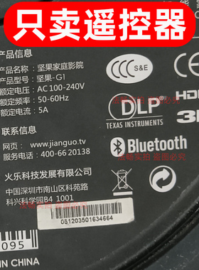 适用于坚果-G1投影仪遥控器 G1S、P1、P2、G3、G1pro、J6、C6