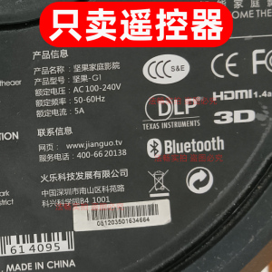 适用于坚果-G1投影仪遥控器 G1S、P1、P2、G3、G1pro、J6、C6