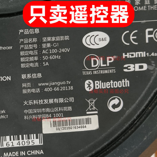 适用于坚果-G1投影仪遥控器 G1S、P1、P2、G3、G1pro、J6、C6