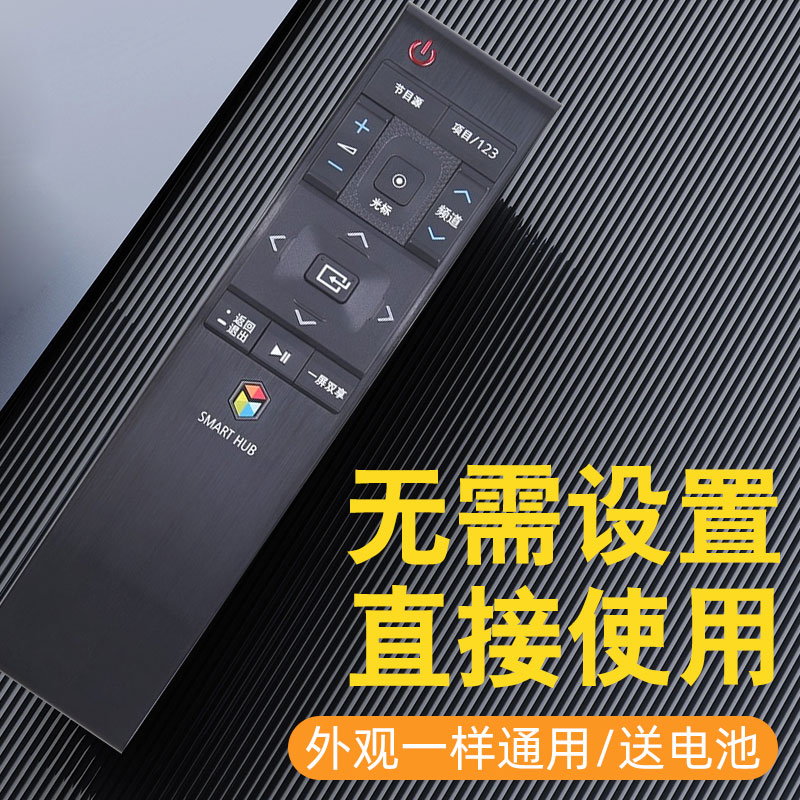 适用于三星电视机遥控器BN59-01220G JU7800 7000 JS9800 8800