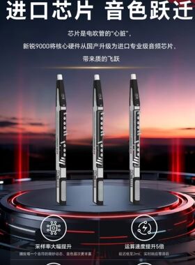 新锐XR9000AI智能电吹管300抵500预定中