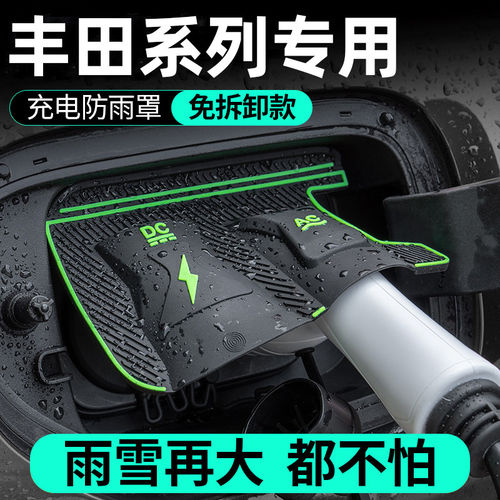 丰田BZ35铂智3X专用新能