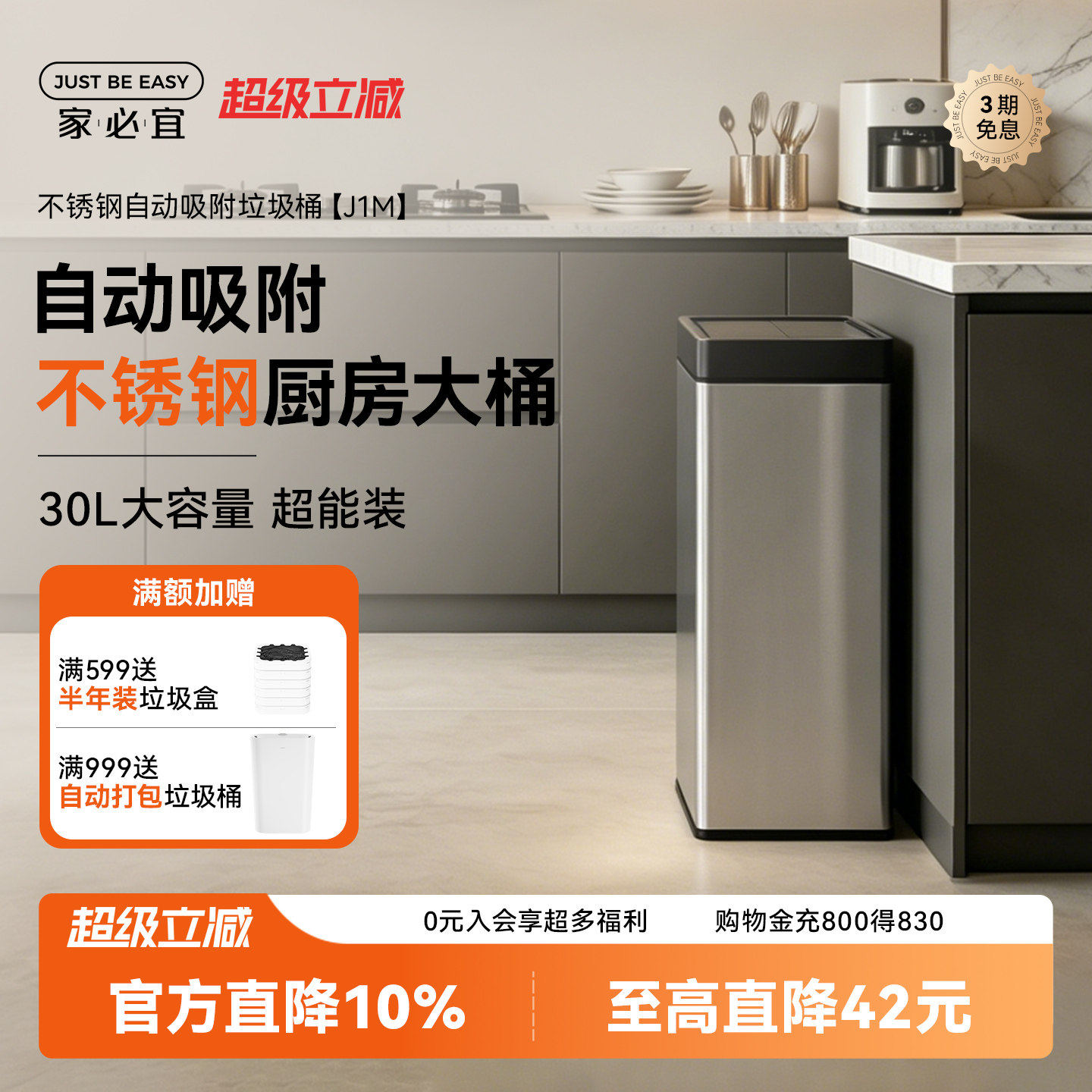 家必宜自动吸附感应式不锈钢大容量厨房客厅家用全自动智能垃圾桶