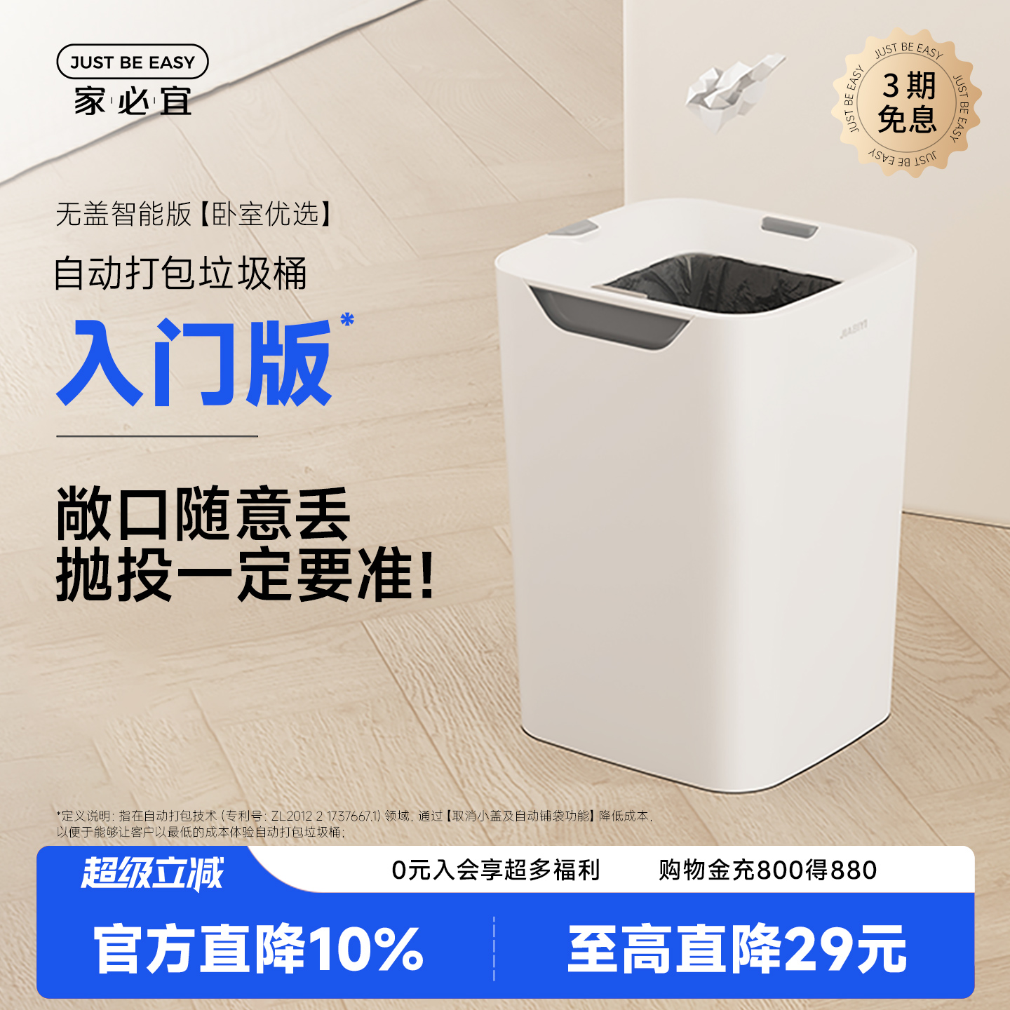 家必宜自动打包敞口垃圾桶16L