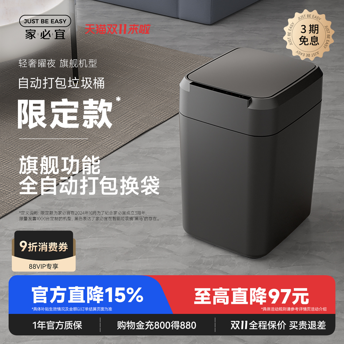 家必宜自动打包换袋全自动铺袋感应式大容量厨房卫生间垃圾桶曜黑