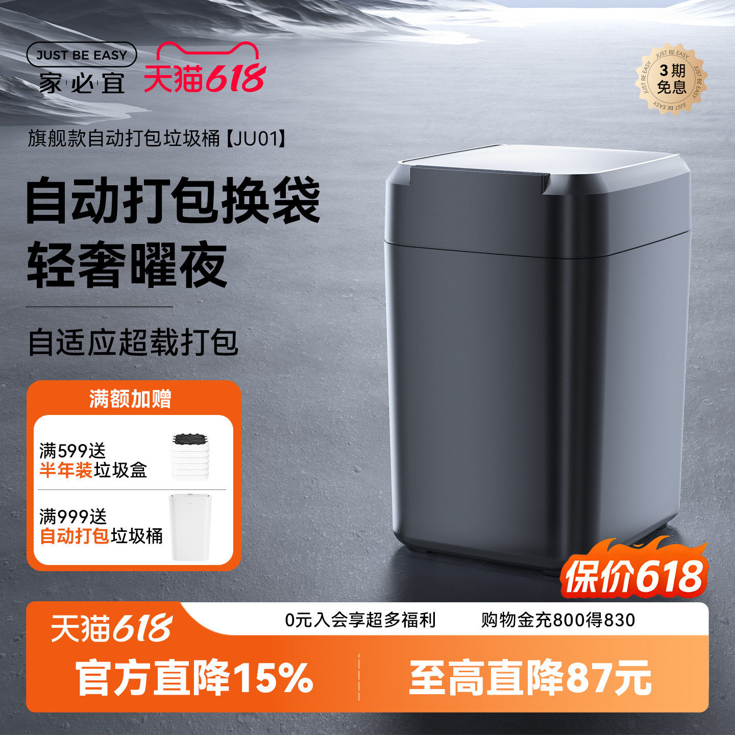 家必宜自动打包换袋全自动铺袋感应式大容量厨房卫生间垃圾桶曜黑