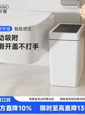 家必宜自动吸附感应式家用电动窄缝卫生间厨房客厅卧室智能垃圾桶