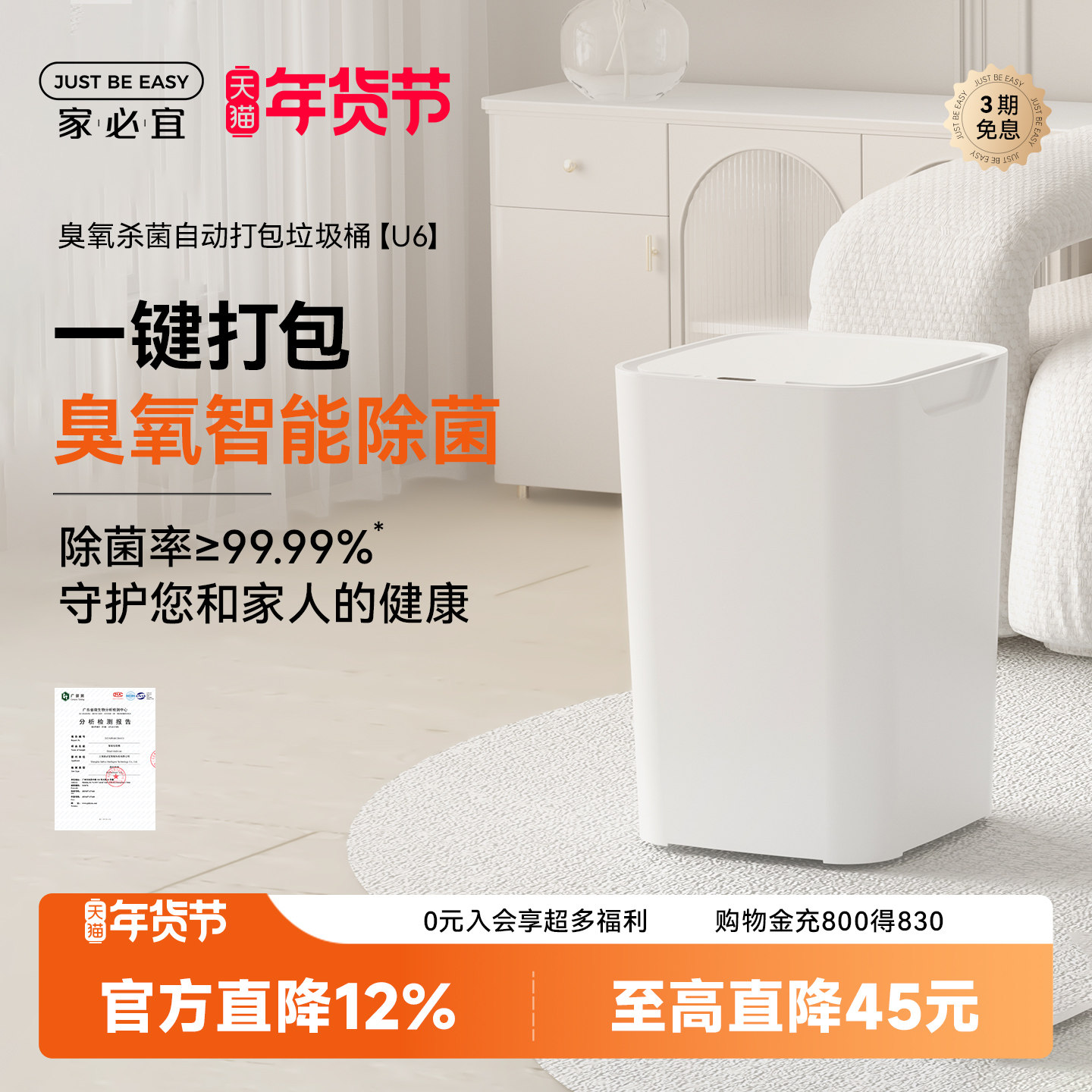 家必宜自动打包换袋大容量客厅卧室卫生间家用感应电动智能垃圾桶,家庭/个人清洁工具,感应垃圾桶,淘宝优惠券,粉丝福利购,淘宝优惠卷