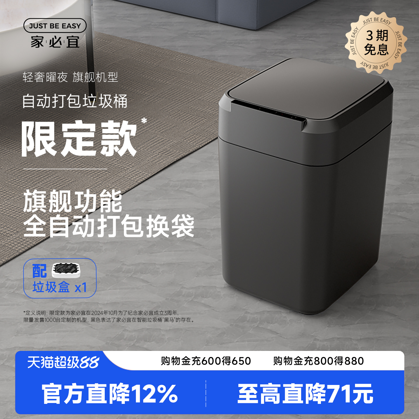 家必宜自动打包换袋全自动铺袋感应式大容量厨房卫生间垃圾桶曜黑