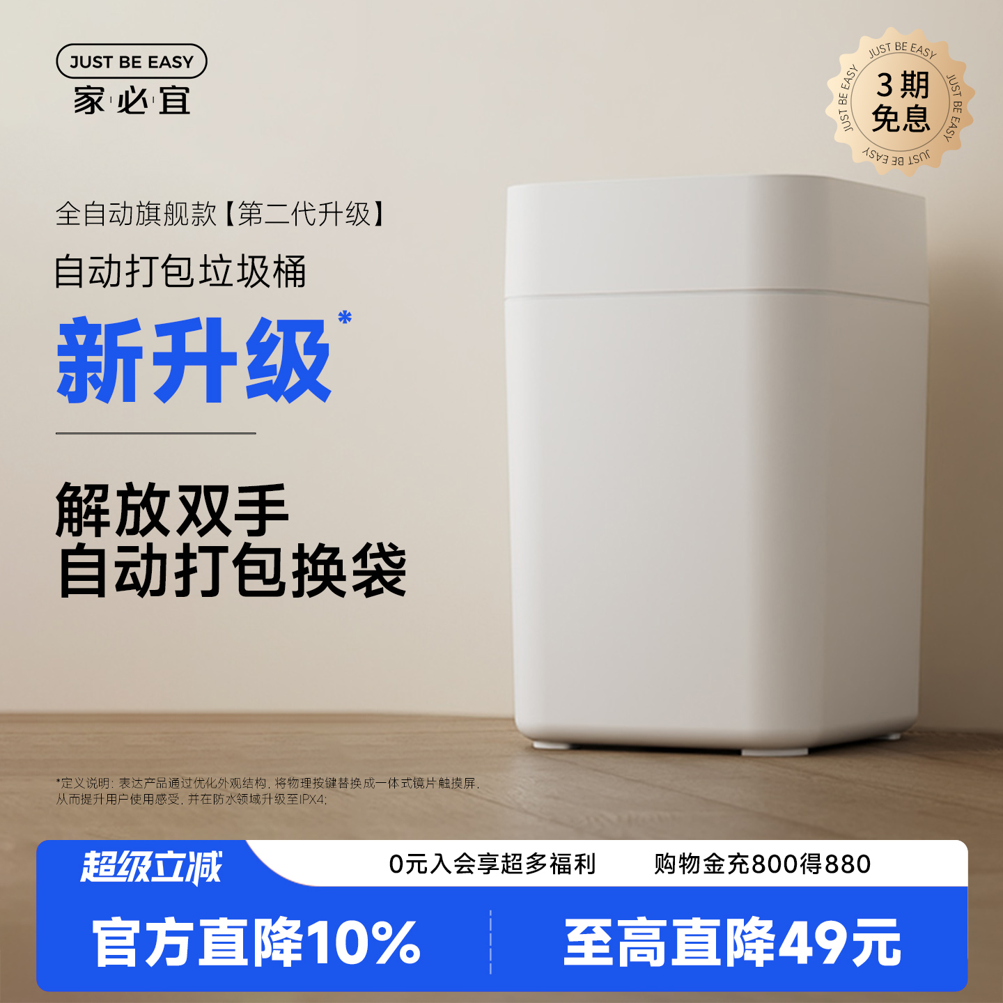 家必宜自动打包换袋垃圾桶