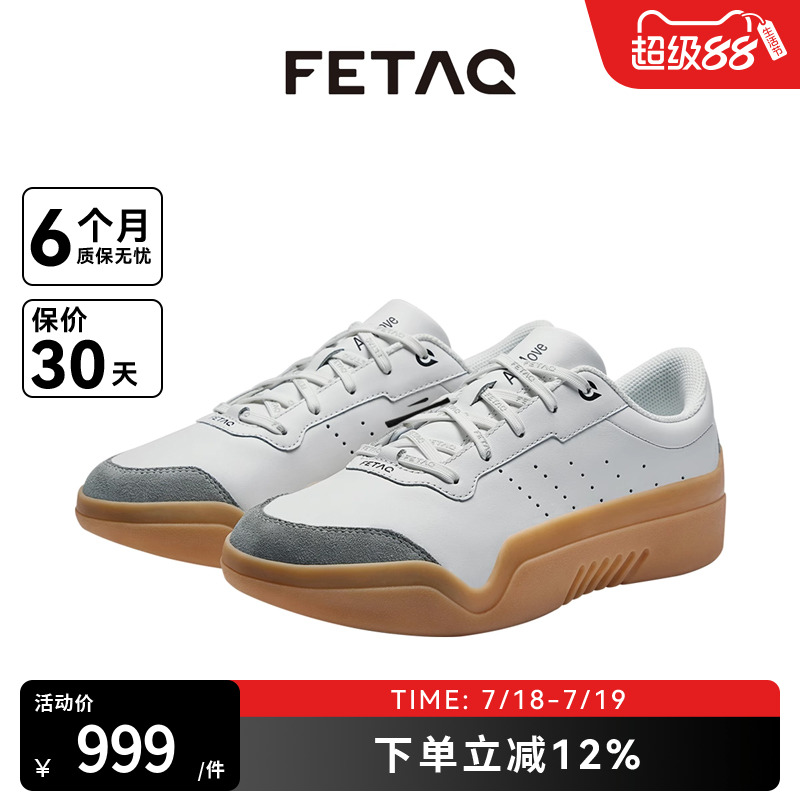 FETAQ复古明星款综训鞋