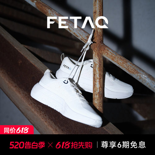 FETAQ新一代综训运动鞋